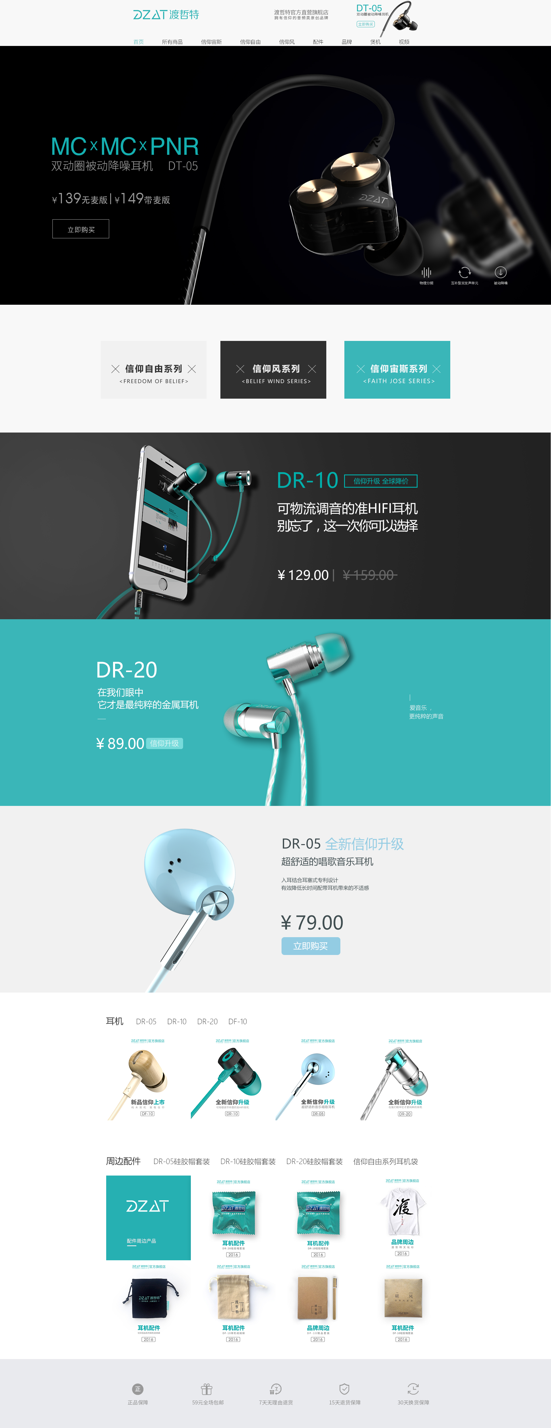 E-Sense Pulse ·无感科技声域｜全新旗舰音域耳机系列海报设计