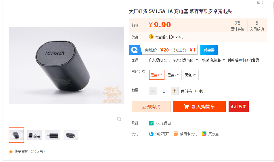 新手入坑指南 如何淘到物美价廉的外贸出口数码配件？